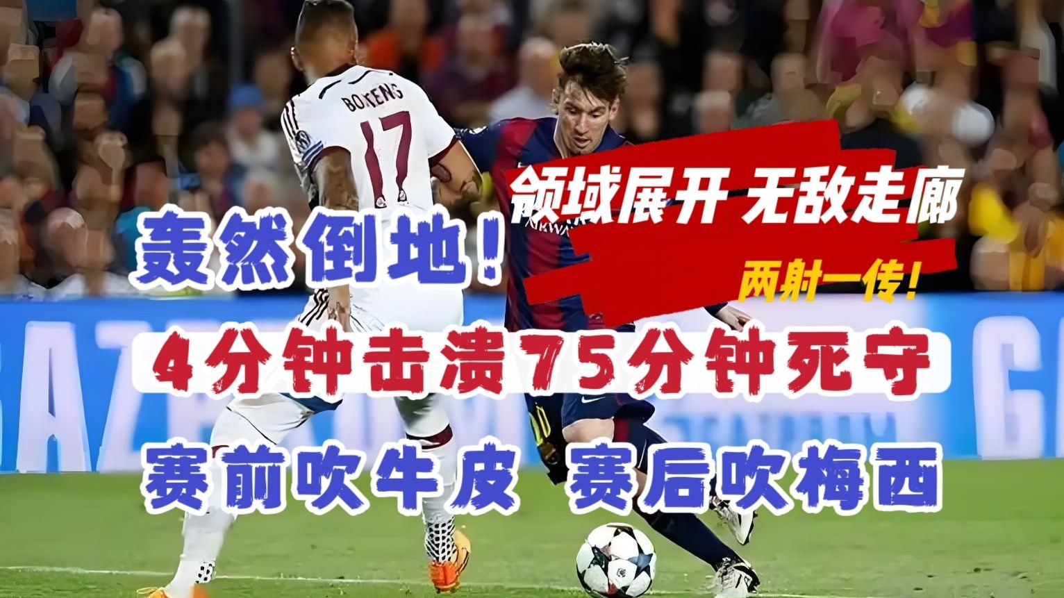 九游账号-梅西官方宣布重要助攻新规，尤文图斯引发争议！上演精彩一战的简单介绍